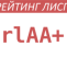 Рейтинг ПАО «Новороссийский комбинат хлебопродуктов»: rlAA+