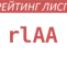 Рейтинг ПАО «Рязанская энергетическая сбытовая компания»: rlAA
