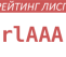 Рейтинг ОАО «Соликамский магниевый завод»: rlAAA
