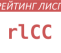 Рейтинг ПАО «ТНС энерго Нижний Новгород»: rlCC
