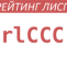 Рейтинг ПАО «Туймазинский завод автобетоновозов»: rlCCC